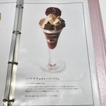 タカノフルーツパーラー - メニュー