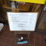 インディアン・レストラン　ロタ - メニュー