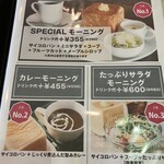 珈琲屋 桜さくら - 