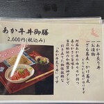 吾亦紅はなれ - 