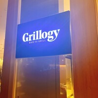 グリロジー バー＆グリル - 