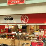 ハマケイ - 外観