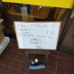 インディアン・レストラン　ロタ - メニュー