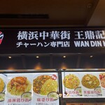 Wan Ding Ki Karuizawa Psp Ten - 