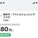 Wan Ding Ki Karuizawa Psp Ten - 