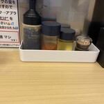 顎で喰らえ - 調味料