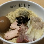 麺処 秋もと - 