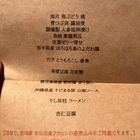 レンゲ - 