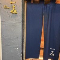 一㐂 - 