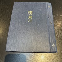 駒形前川 新丸ビル店 - 