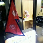 プルジャ ダイニング - ネパール国旗