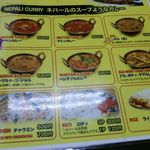 プルジャ ダイニング - ネパールカレーメニュー
