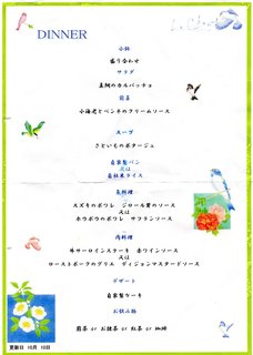 ル　シャン  - オーダーコースディナーのお品書き