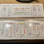 卵箸 - メニュー