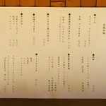 渋谷の日本酒ダイニング sakeba - 20250814ビヴァレッジメニュー