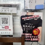 高江洲そば - 