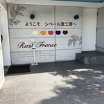 シベール・ファクトリー・メゾン - 