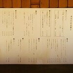 渋谷の日本酒ダイニング sakeba - 20250814メニュー