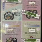 山県そば - メニュー④