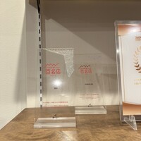 豊栄 - 