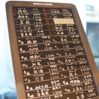 和酒和食の坂 - 
