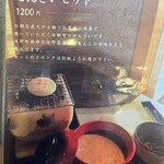 茶屋 茶茶丸 - 