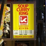 SOUP CURRY KING - 