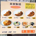 サカエヤ - 店頭のメニューです。
