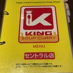 SOUP CURRY KING - 