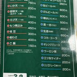 手打ちうどん・そば 子亀 - メニュー