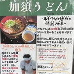 手打ちうどん・そば 子亀 - メニュー