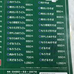 手打ちうどん・そば 子亀 - メニュー