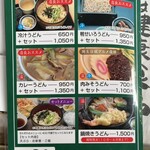 手打ちうどん・そば 子亀 - メニュー