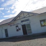 愛采ふぁーむブルーベリーハウス - 