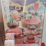 人形町今半 日本橋高島屋SC店 - 