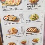 麺場 田所商店 - 