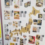 麺場 田所商店 - 