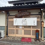 のんきばぁーば - 外観