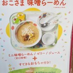 麺場 田所商店 - 