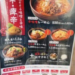 麺場 田所商店 - 