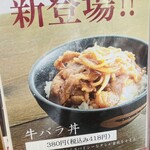 麺場 田所商店 - 