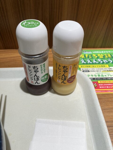 Ringer Hut Abenokyuzu Mo-Ru Ten photo 3