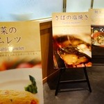 Oirase Keiryuu Hoteru - 朝食ビュッフェ・おすすめはこの三品目らしい