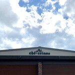 アル・ケッチァーノ  - 外観２