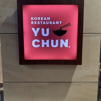 焼肉冷麺 ユッチャン 北新地店 - 
