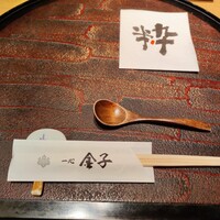 一心 金子 - 