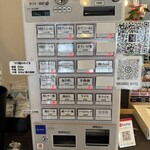 煮干しらーめん 渡辺商店 - 新千円札も利用可能になりました！