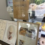 ミサキドーナツ - 