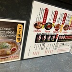 札幌ラーメン 辛いち - 