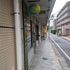 オールシーズンズコーヒー 池袋店